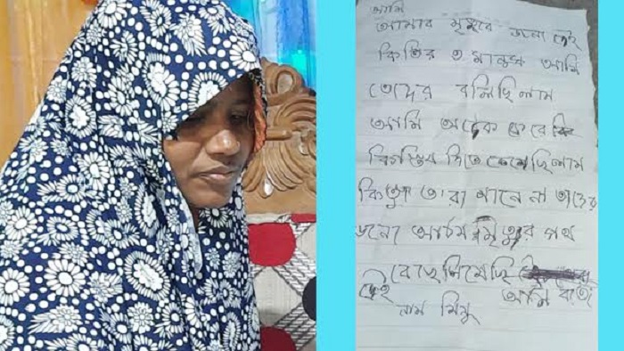 ঋণের দায়ে ‘চিরকুট’ লিখে ঋণগ্রস্ত নারীর পদ্মায় ঝাঁপ!